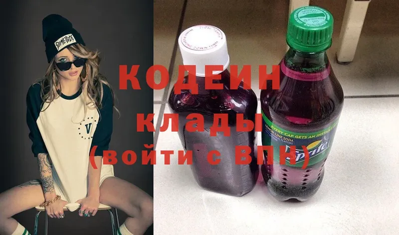 Кодеин Purple Drank  наркота  Гуково 