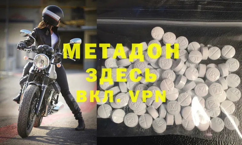 МЕТАДОН белоснежный  MEGA как войти  Гуково 